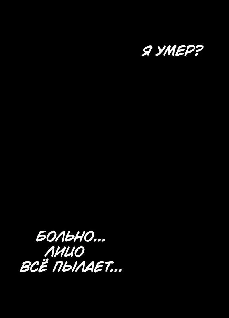 Read Поднятие уровня в одиночку Рагнарёк RU Manga Online