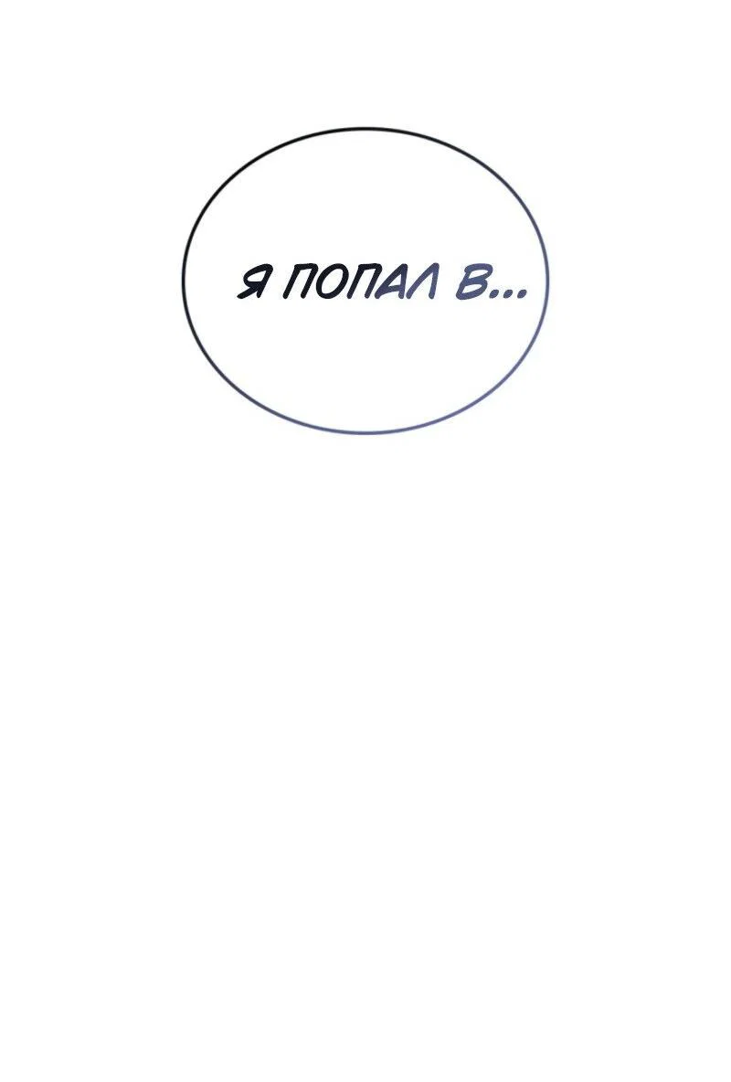 Read Поднятие уровня в одиночку Рагнарёк RU Manga Online