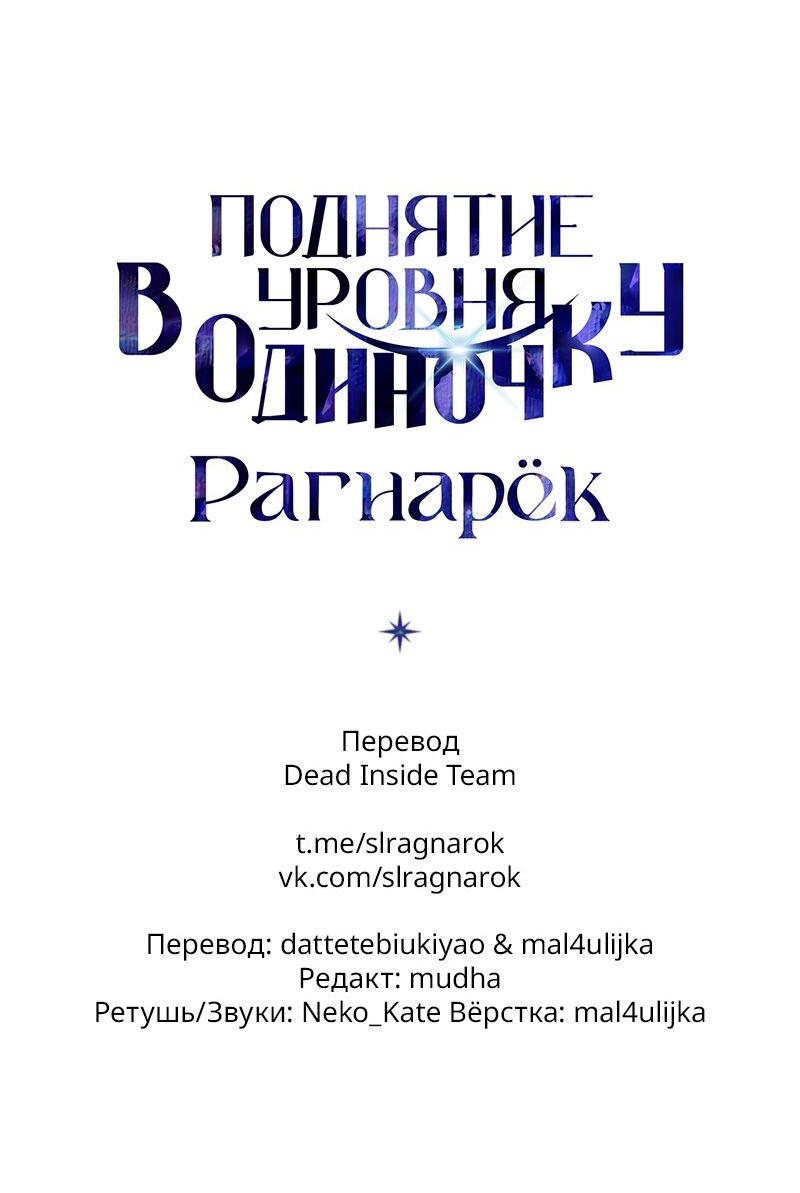 Read Поднятие уровня в одиночку Рагнарёк RU Manga Online