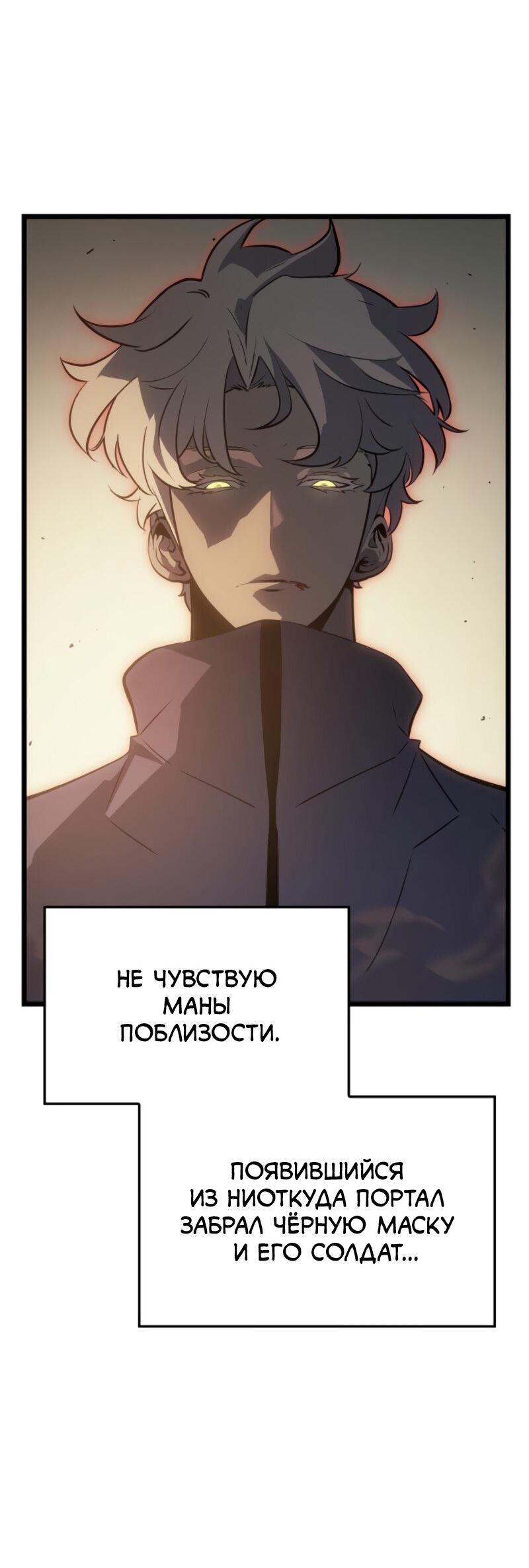 Read Поднятие уровня в одиночку Рагнарёк RU Manga Online