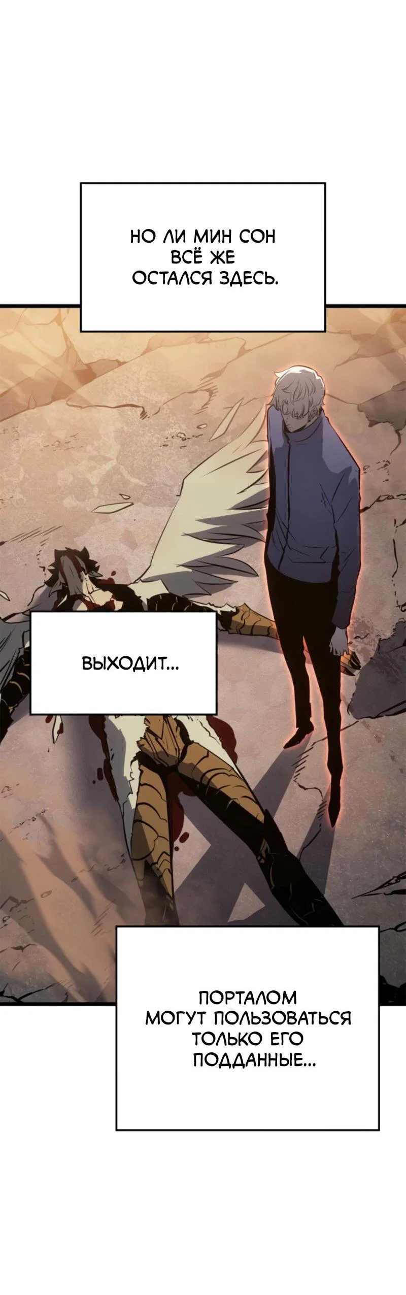 Read Поднятие уровня в одиночку Рагнарёк RU Manga Online
