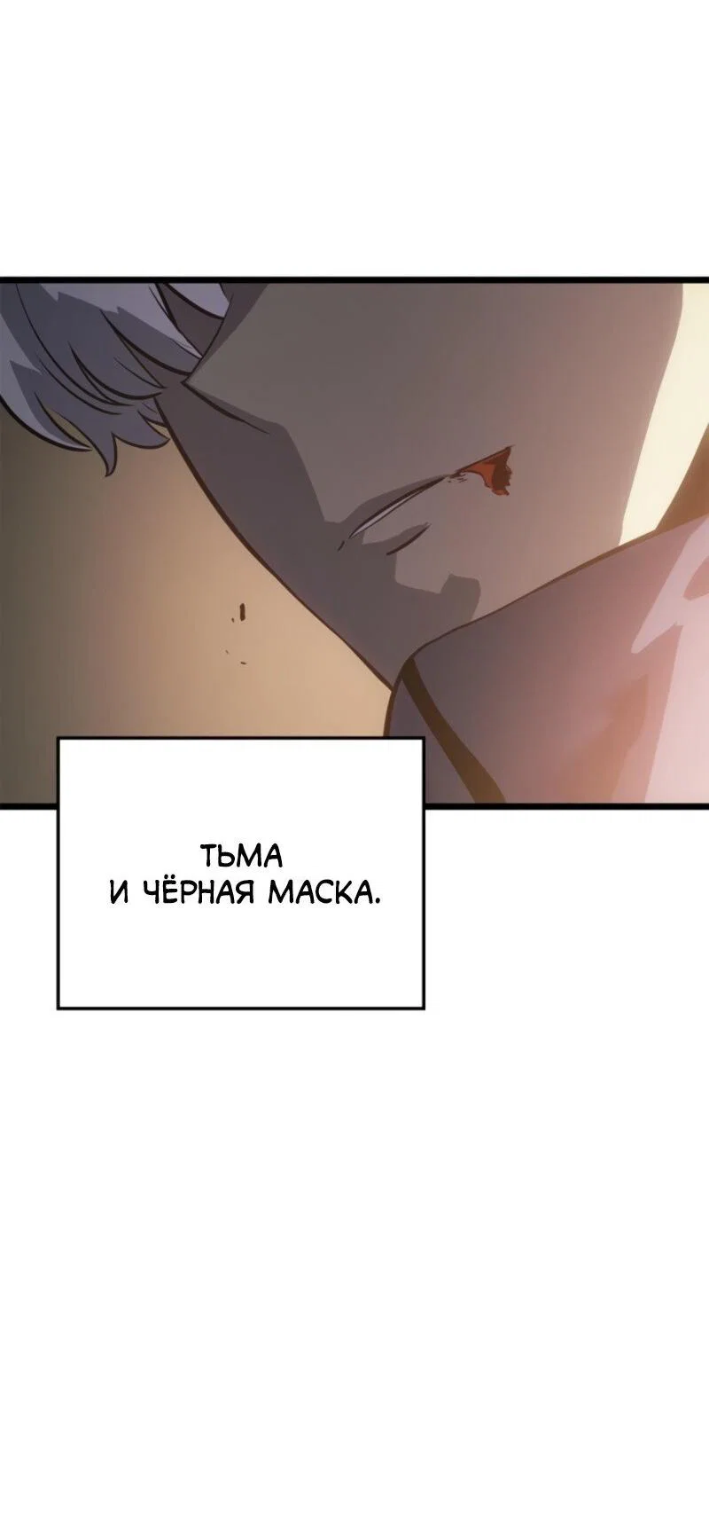 Read Поднятие уровня в одиночку Рагнарёк RU Manga Online
