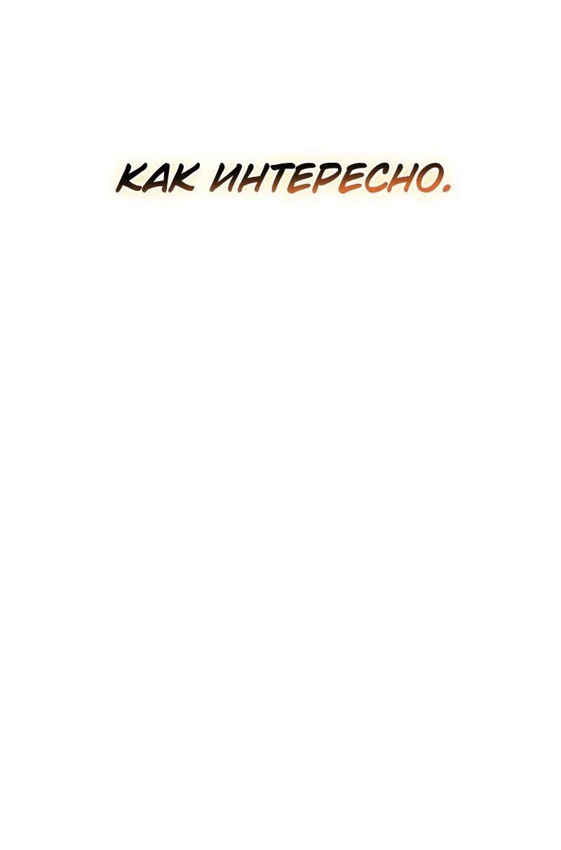 Read Поднятие уровня в одиночку Рагнарёк RU Manga Online