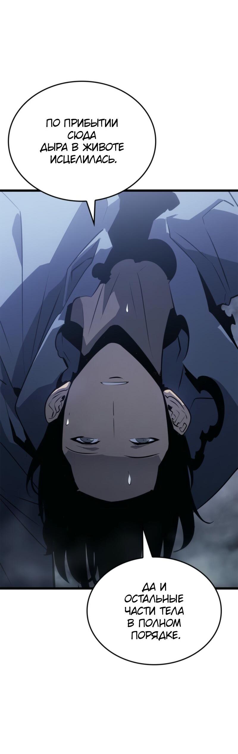 Read Поднятие уровня в одиночку Рагнарёк RU Manga Online