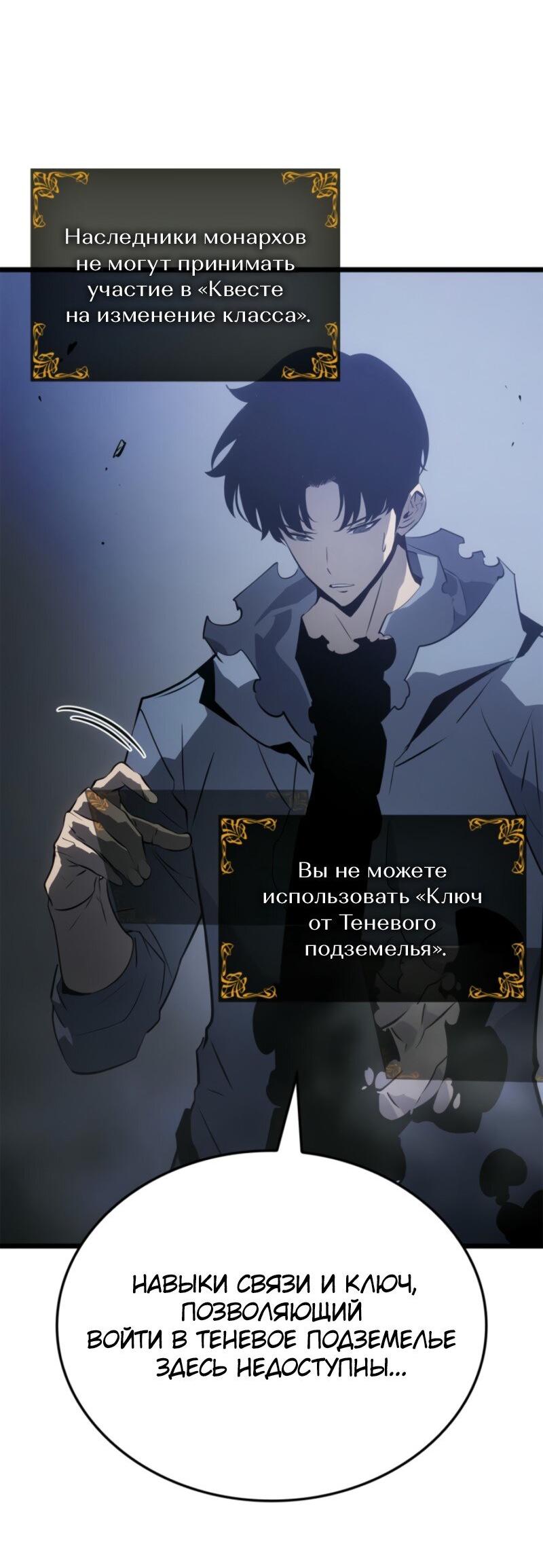 Read Поднятие уровня в одиночку Рагнарёк RU Manga Online
