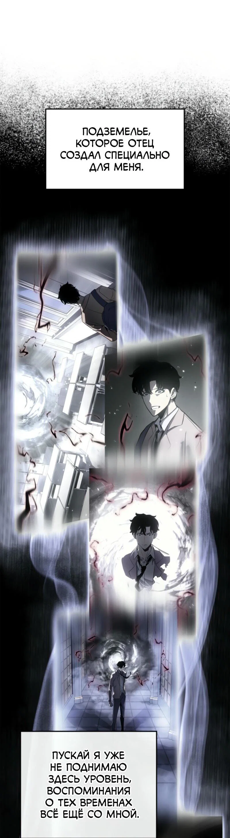 Read Поднятие уровня в одиночку Рагнарёк RU Manga Online