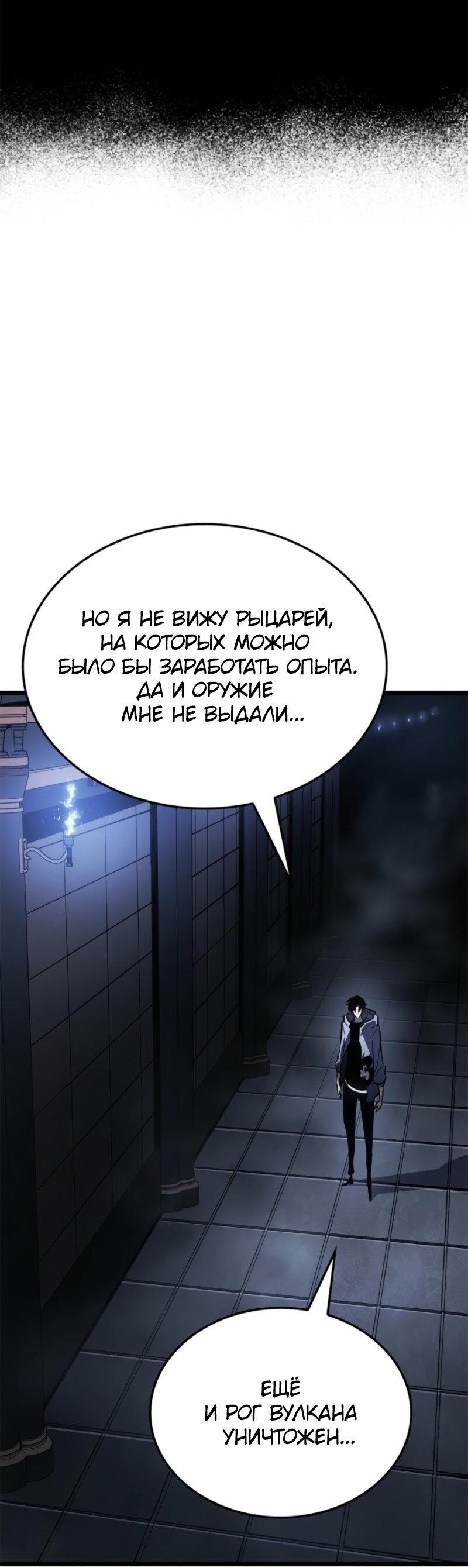 Read Поднятие уровня в одиночку Рагнарёк RU Manga Online