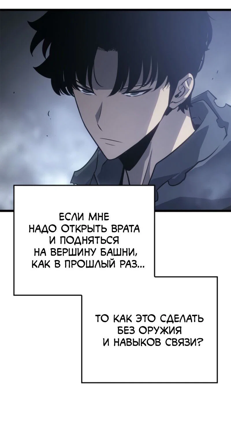 Read Поднятие уровня в одиночку Рагнарёк RU Manga Online