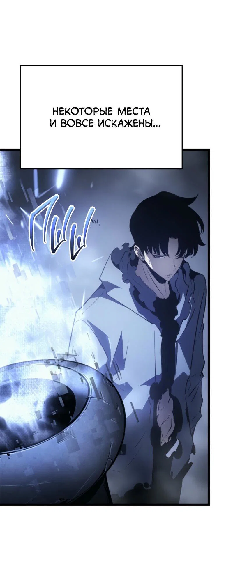 Read Поднятие уровня в одиночку Рагнарёк RU Manga Online
