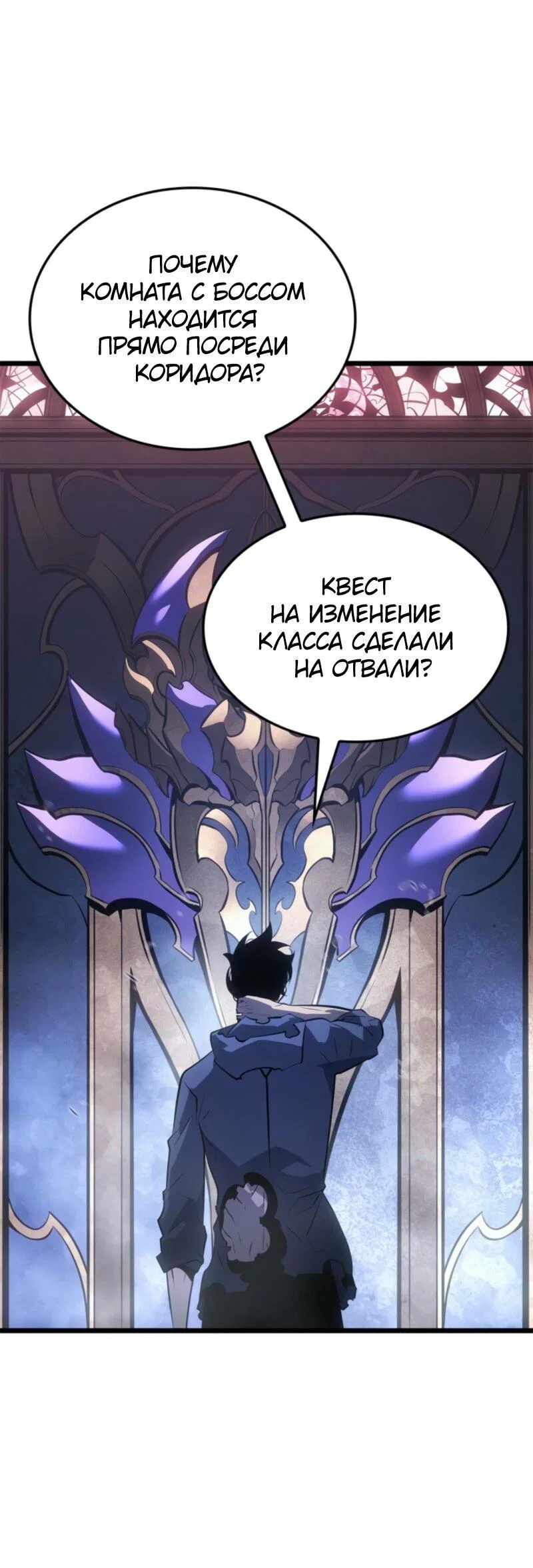 Read Поднятие уровня в одиночку Рагнарёк RU Manga Online