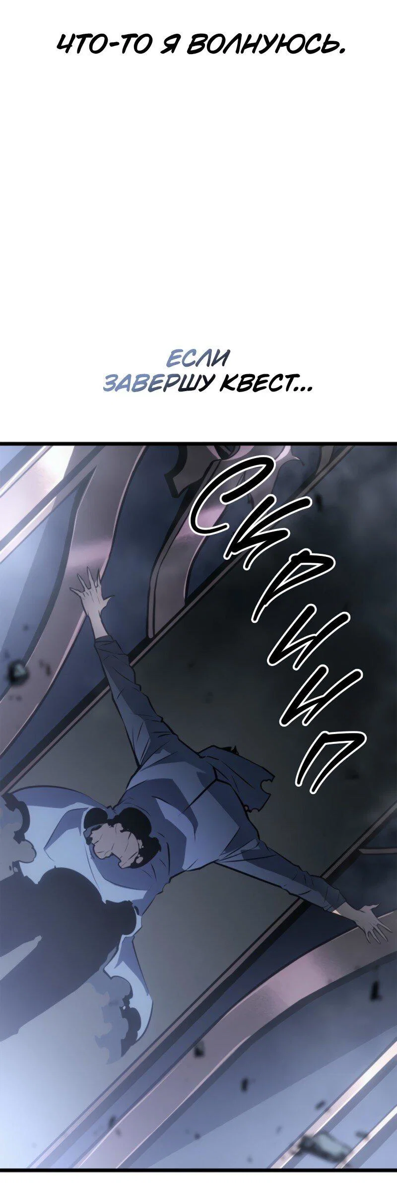 Read Поднятие уровня в одиночку Рагнарёк RU Manga Online