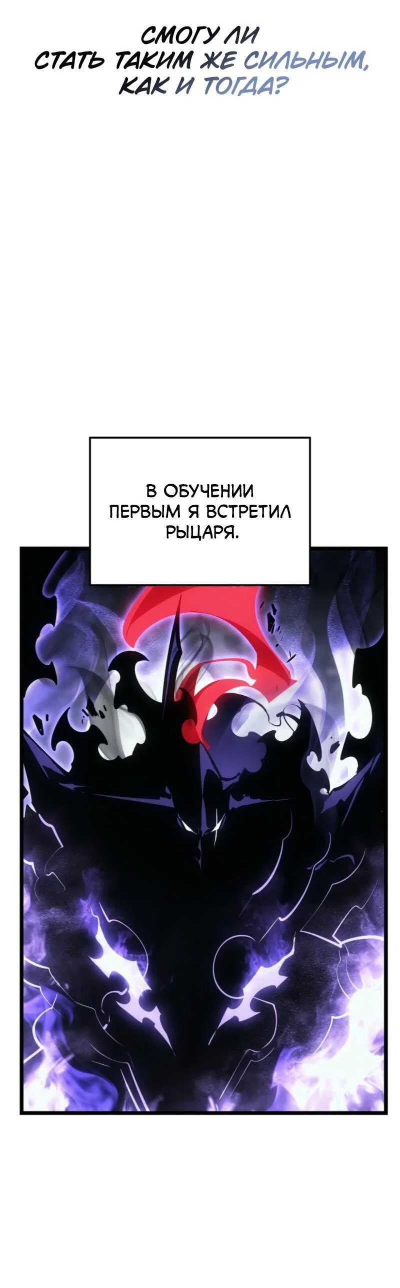 Read Поднятие уровня в одиночку Рагнарёк RU Manga Online