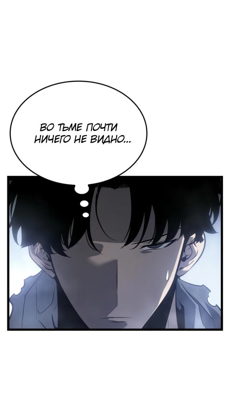 Read Поднятие уровня в одиночку Рагнарёк RU Manga Online