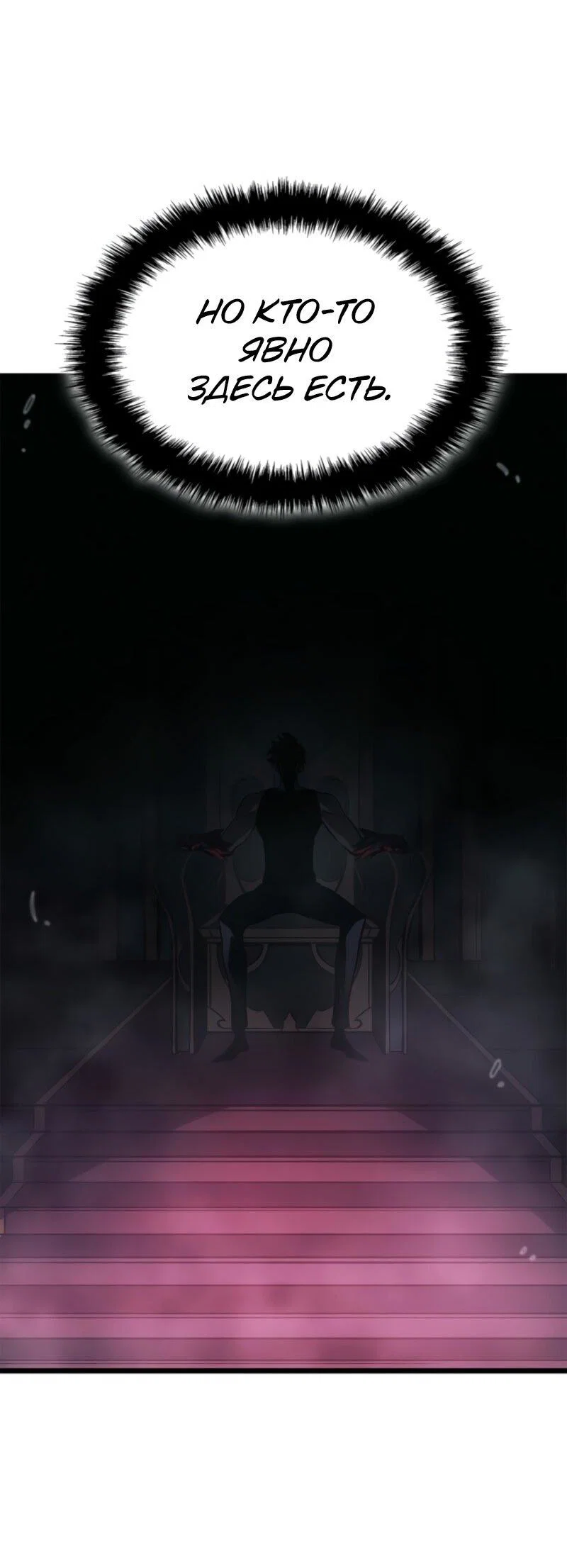Read Поднятие уровня в одиночку Рагнарёк RU Manga Online