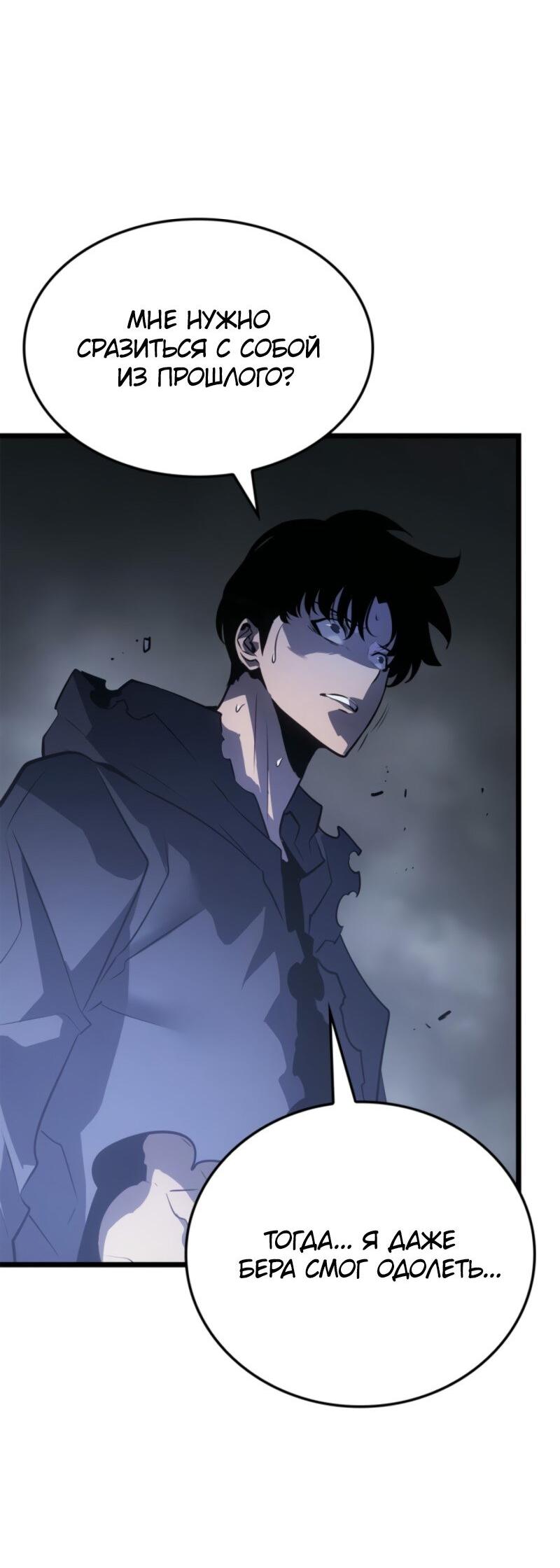 Read Поднятие уровня в одиночку Рагнарёк RU Manga Online