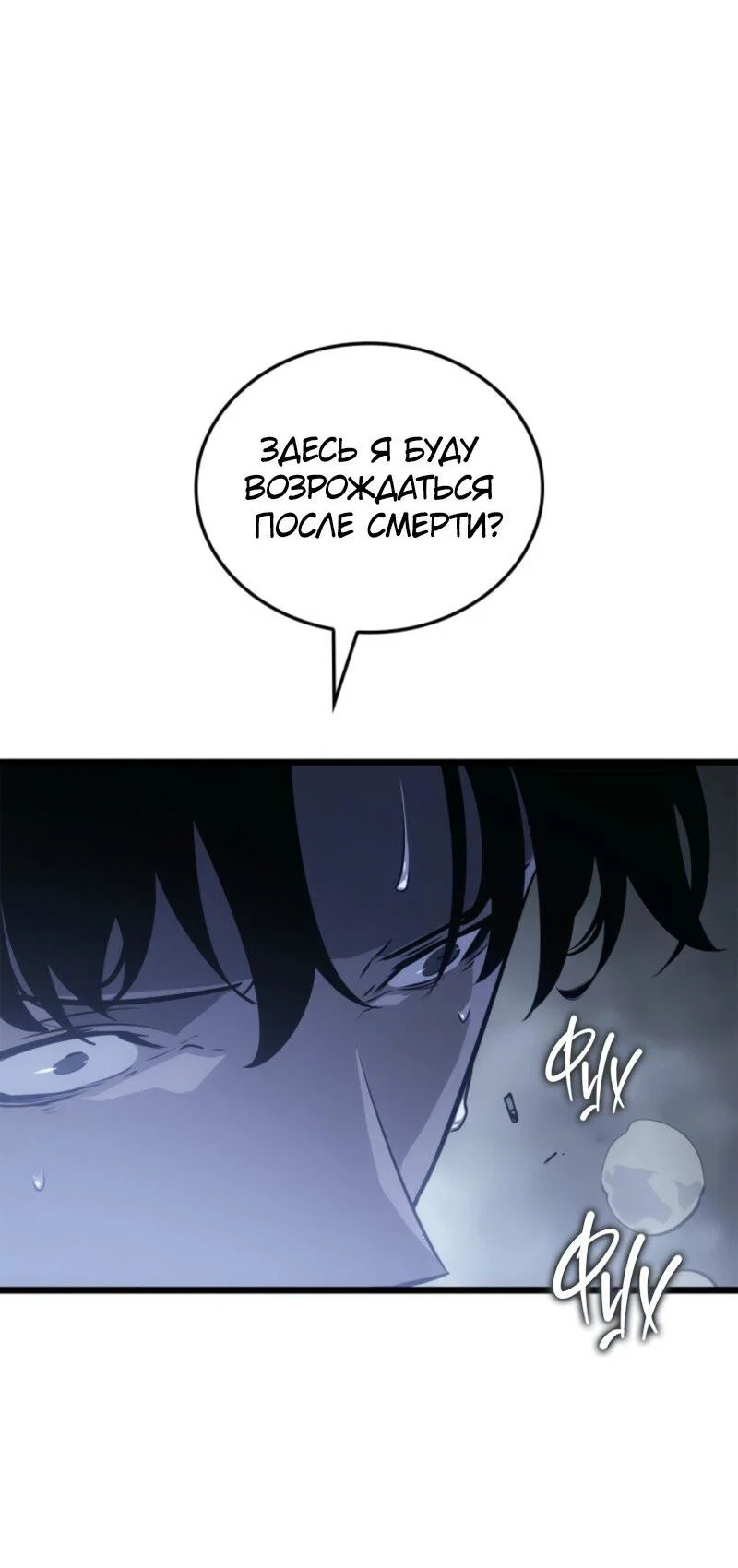Read Поднятие уровня в одиночку Рагнарёк RU Manga Online