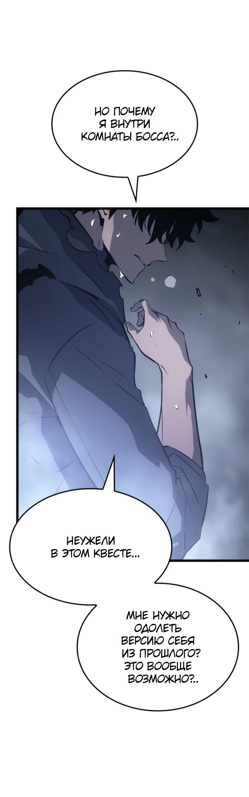 Read Поднятие уровня в одиночку Рагнарёк RU Manga Online