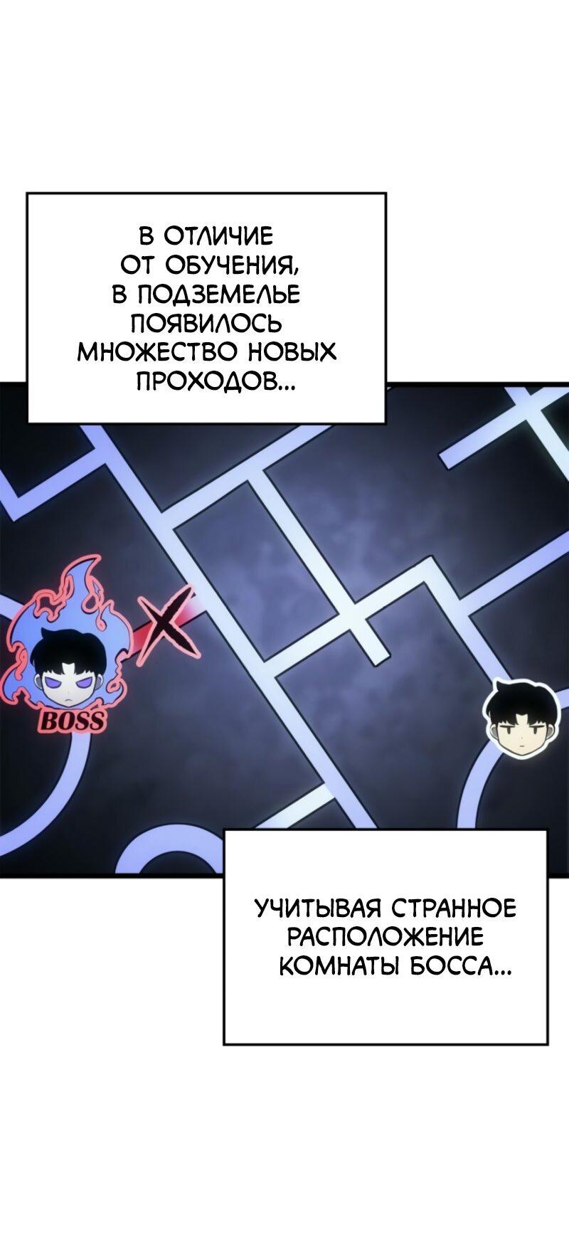 Read Поднятие уровня в одиночку Рагнарёк RU Manga Online