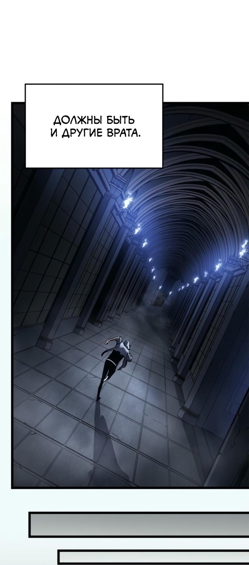Read Поднятие уровня в одиночку Рагнарёк RU Manga Online