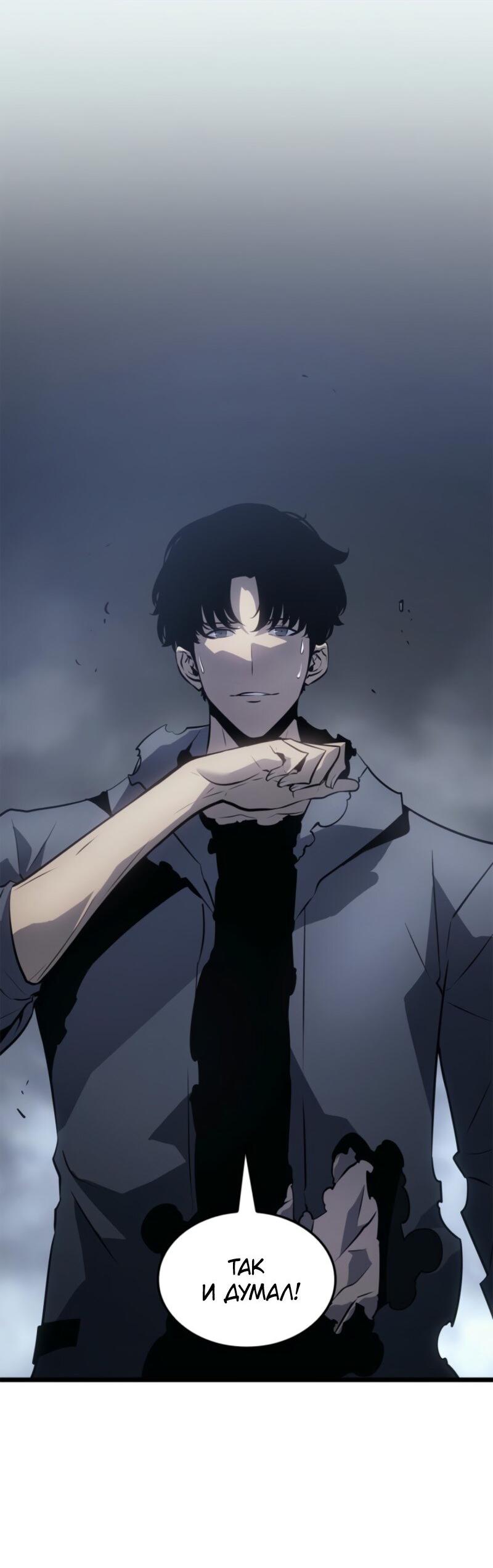 Read Поднятие уровня в одиночку Рагнарёк RU Manga Online