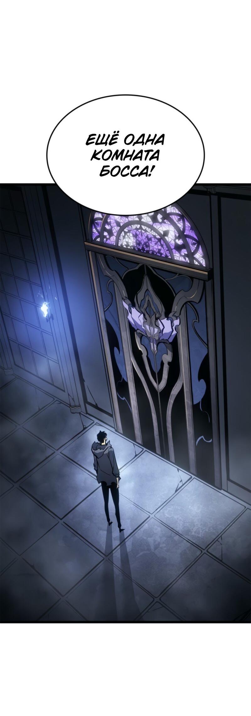 Read Поднятие уровня в одиночку Рагнарёк RU Manga Online