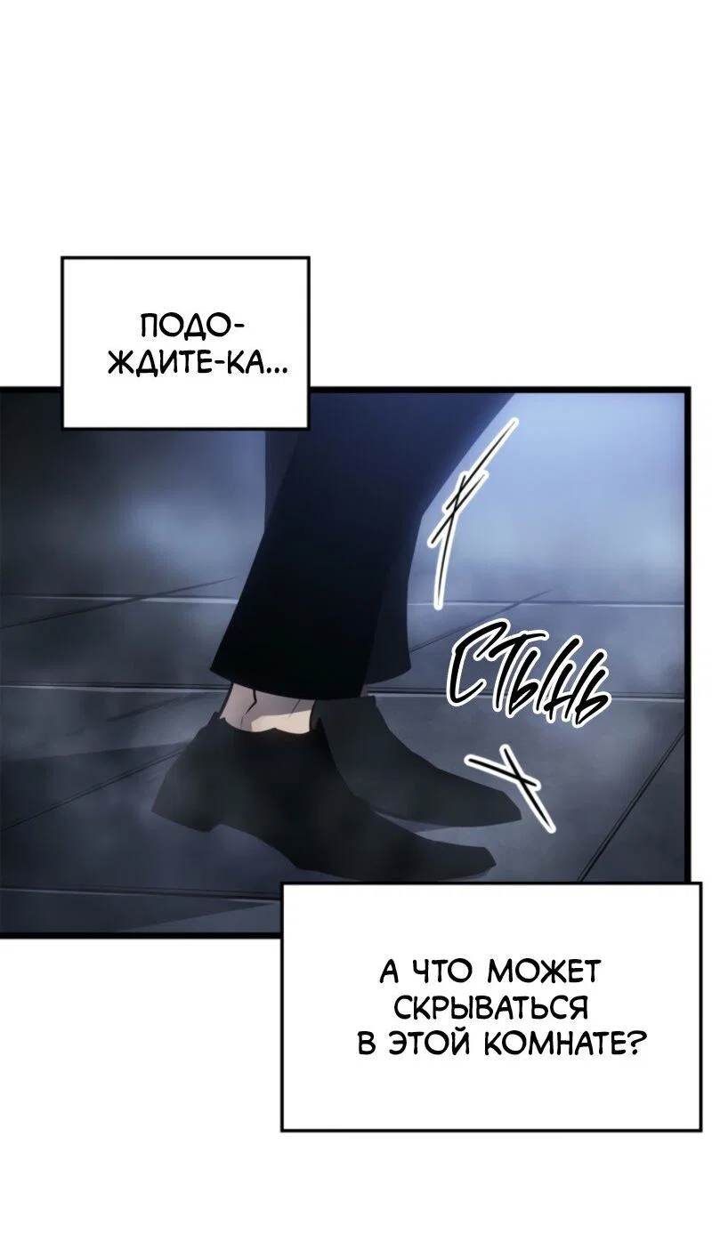 Read Поднятие уровня в одиночку Рагнарёк RU Manga Online