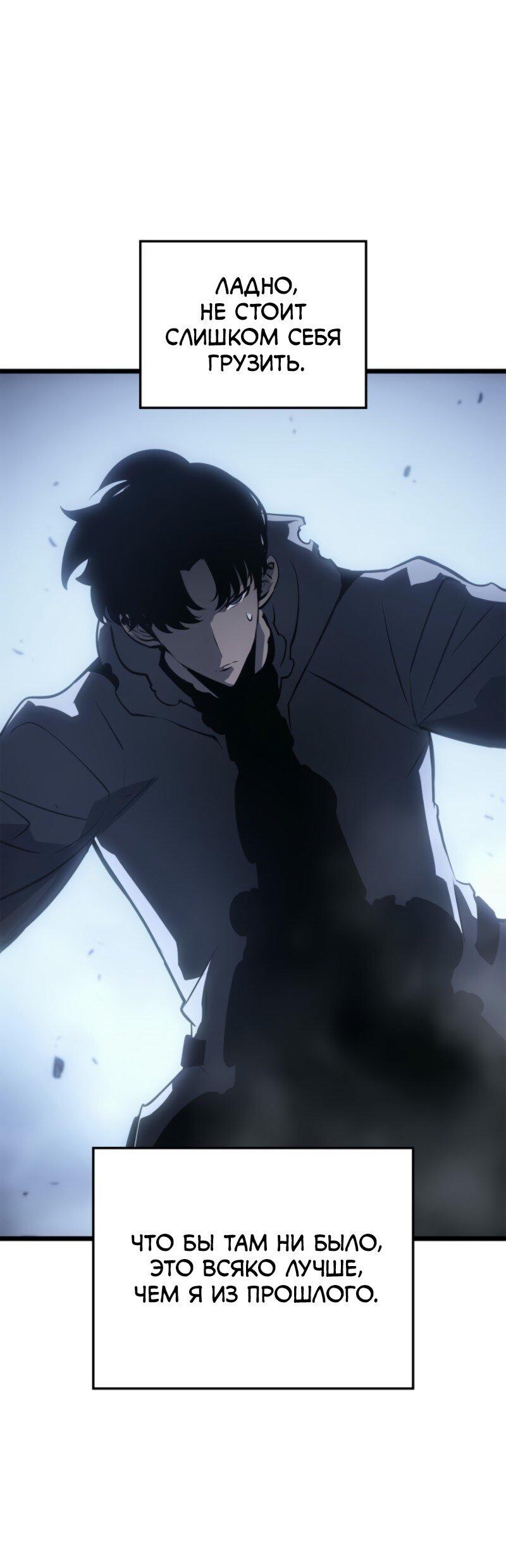 Read Поднятие уровня в одиночку Рагнарёк RU Manga Online