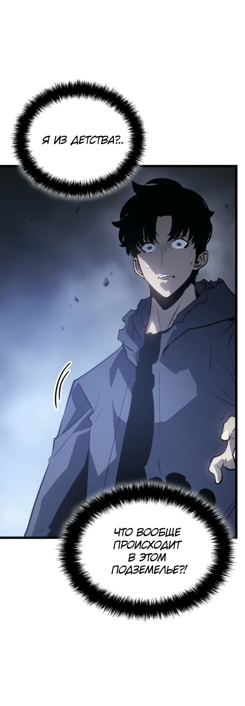Read Поднятие уровня в одиночку Рагнарёк RU Manga Online