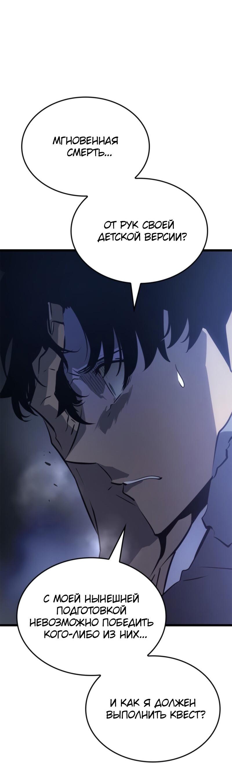 Read Поднятие уровня в одиночку Рагнарёк RU Manga Online