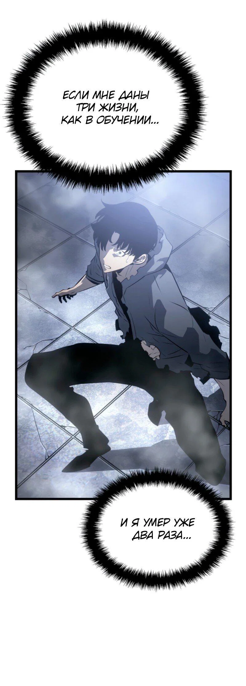Read Поднятие уровня в одиночку Рагнарёк RU Manga Online