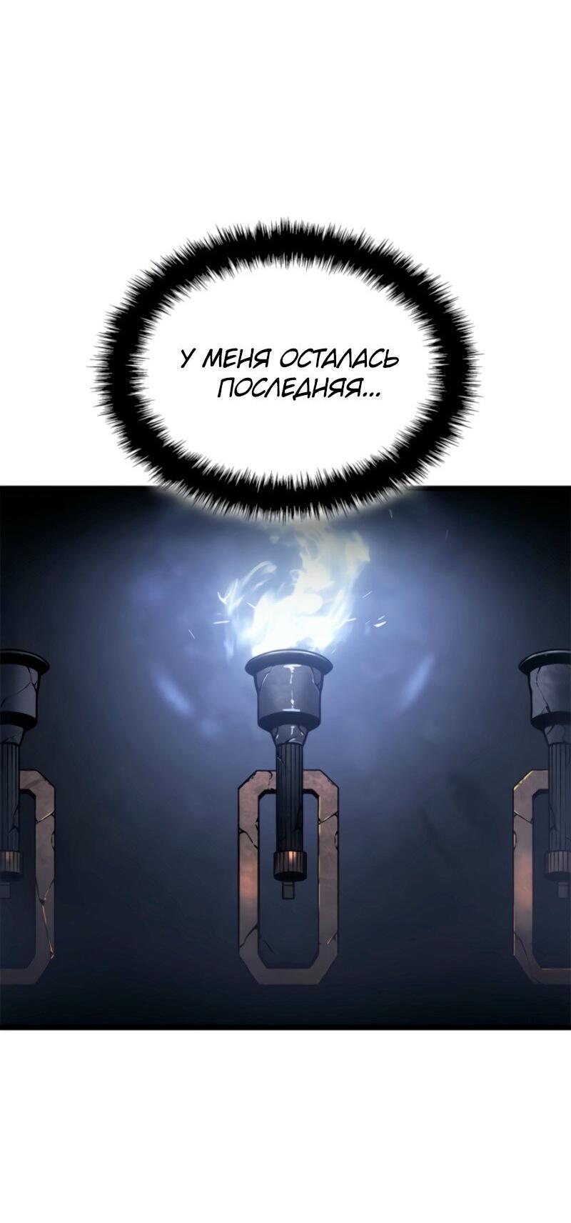 Read Поднятие уровня в одиночку Рагнарёк RU Manga Online