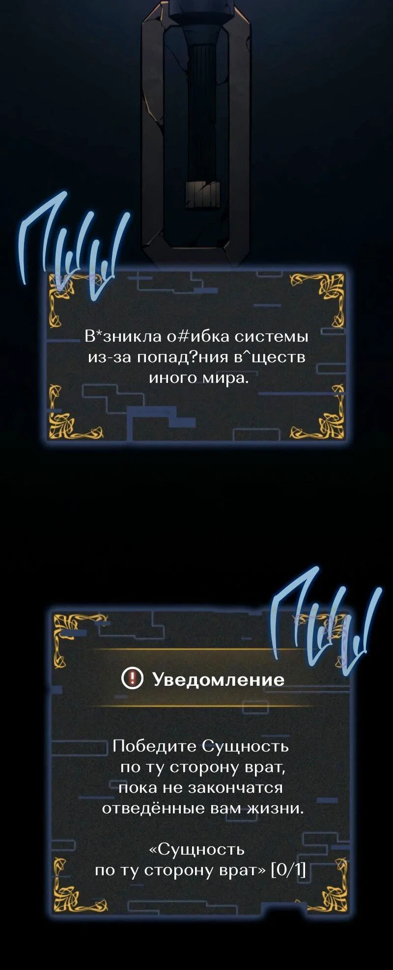 Read Поднятие уровня в одиночку Рагнарёк RU Manga Online