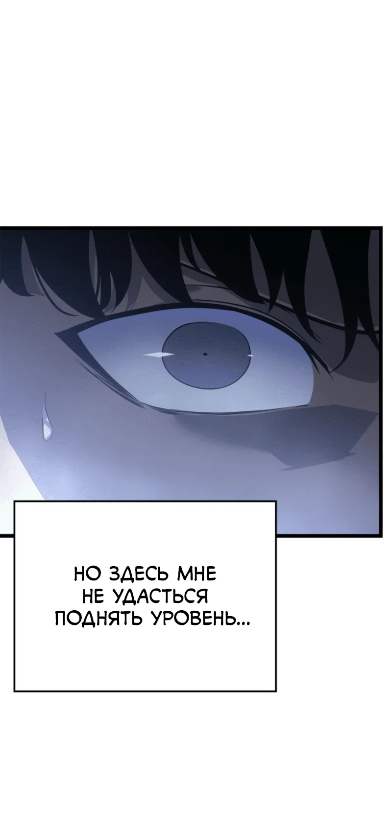 Read Поднятие уровня в одиночку Рагнарёк RU Manga Online