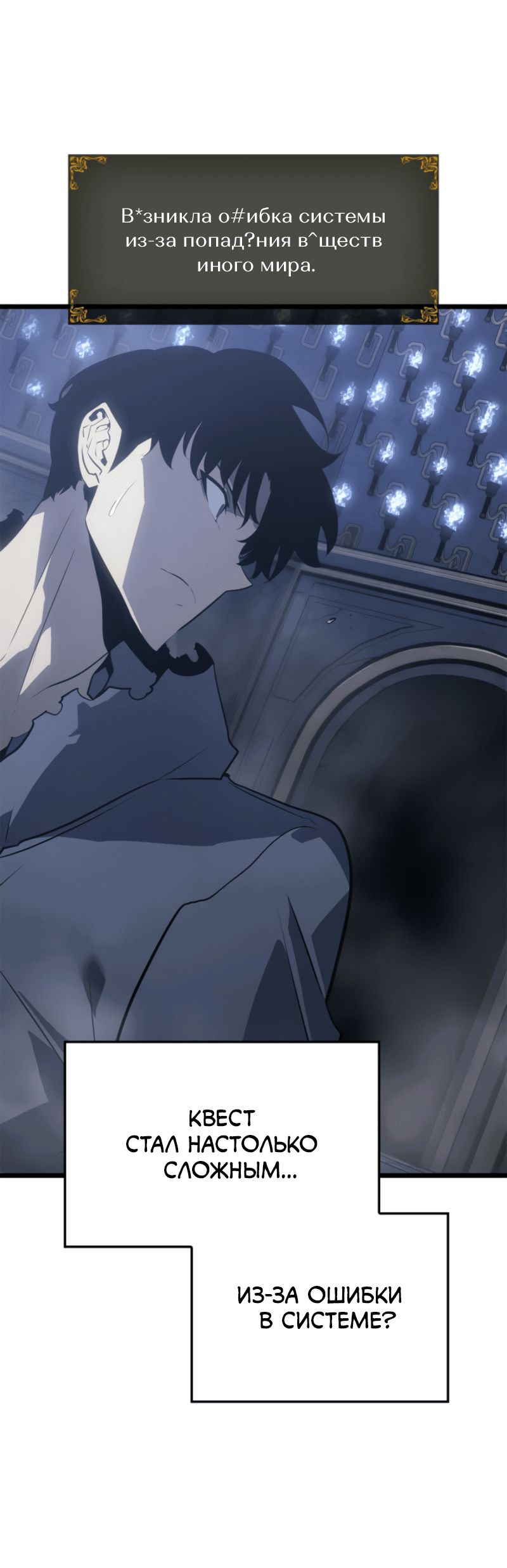 Read Поднятие уровня в одиночку Рагнарёк RU Manga Online