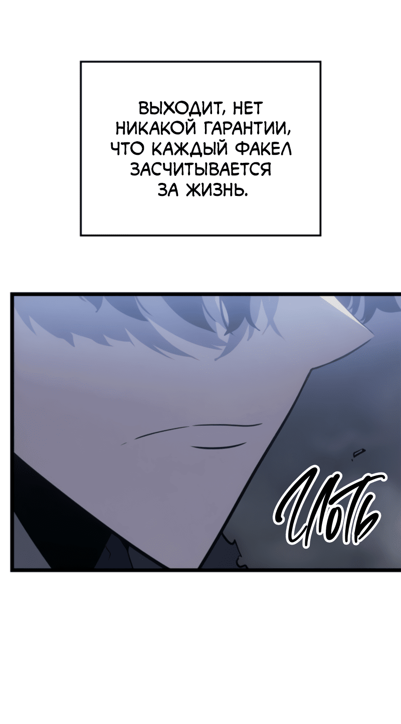 Read Поднятие уровня в одиночку Рагнарёк RU Manga Online