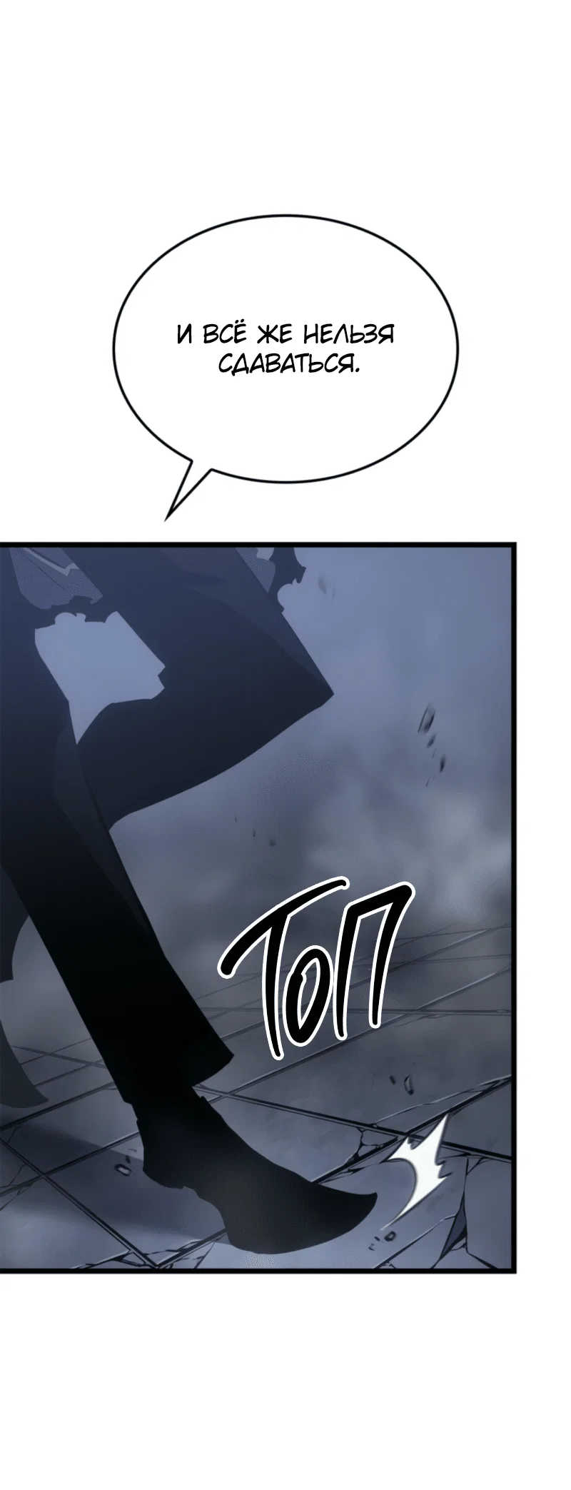 Read Поднятие уровня в одиночку Рагнарёк RU Manga Online