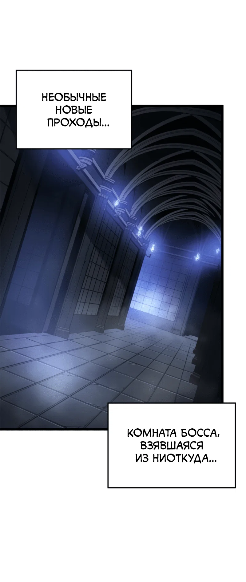 Read Поднятие уровня в одиночку Рагнарёк RU Manga Online
