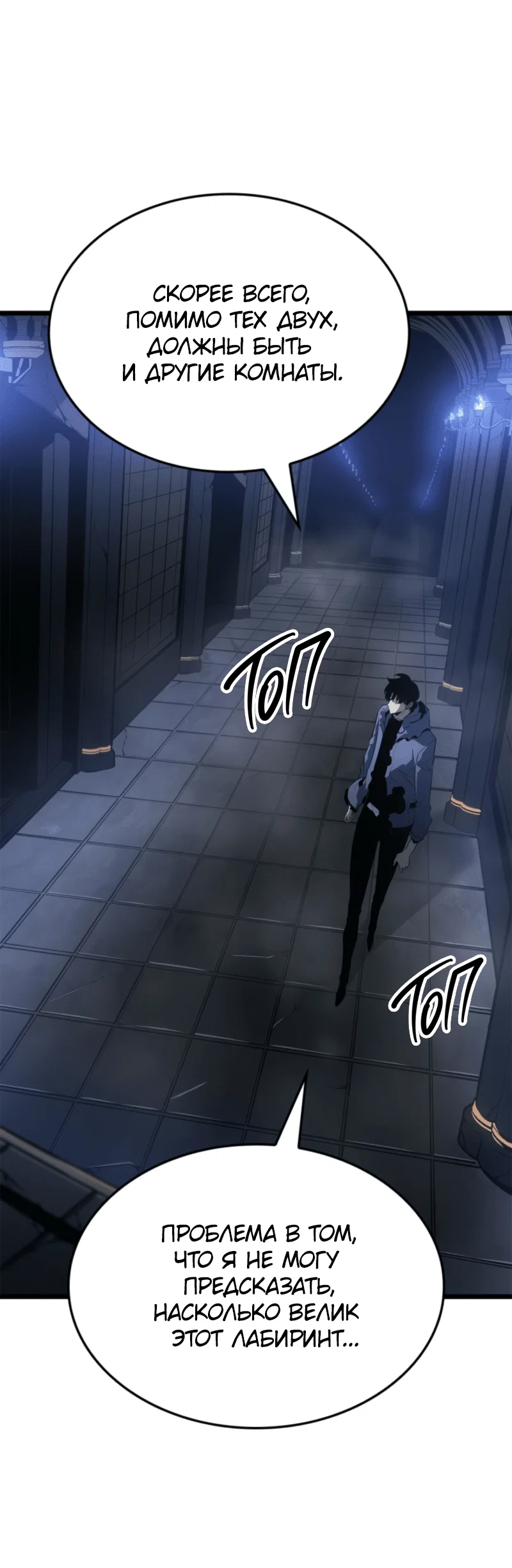 Read Поднятие уровня в одиночку Рагнарёк RU Manga Online