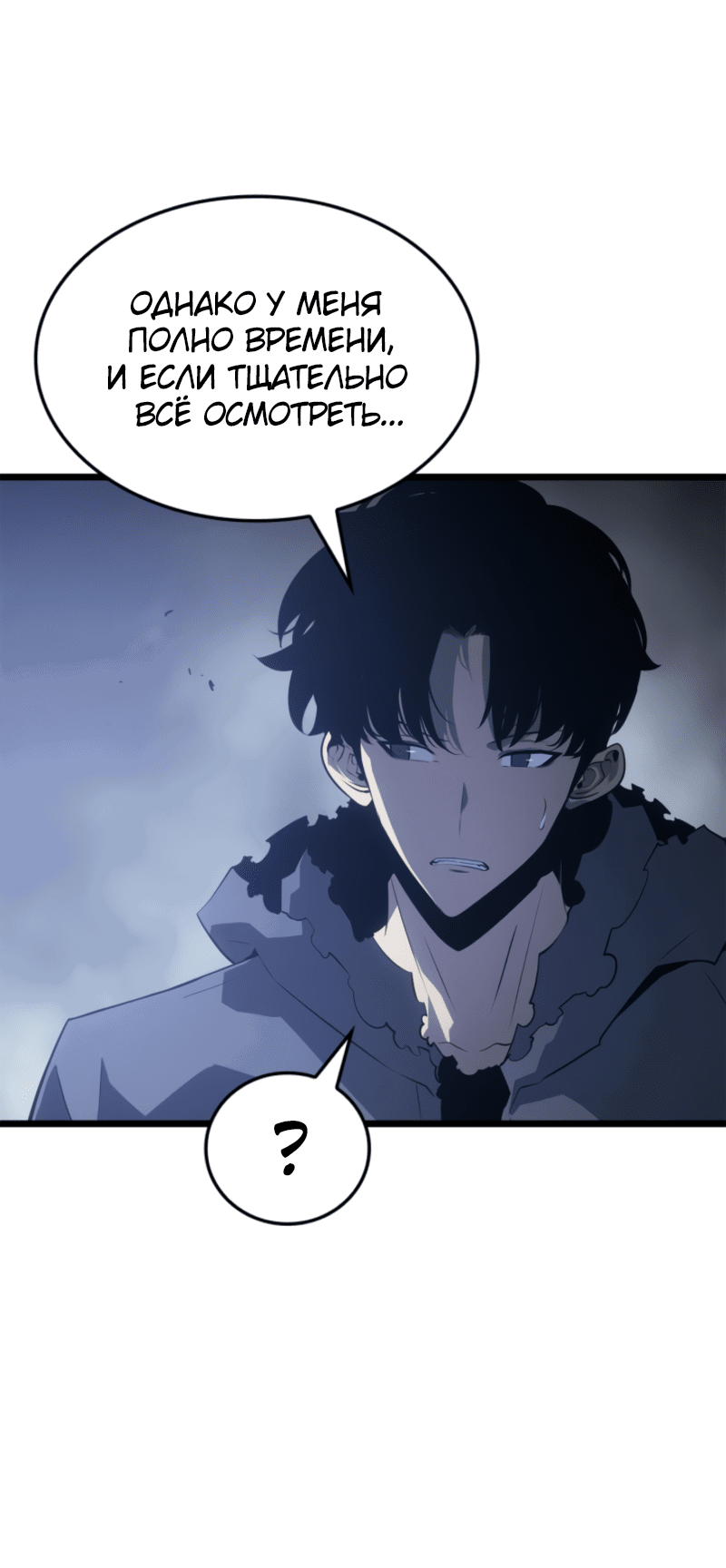 Read Поднятие уровня в одиночку Рагнарёк RU Manga Online