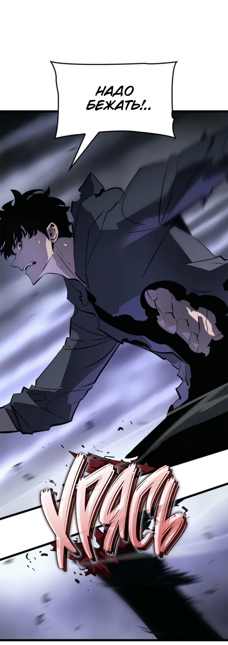 Read Поднятие уровня в одиночку Рагнарёк RU Manga Online