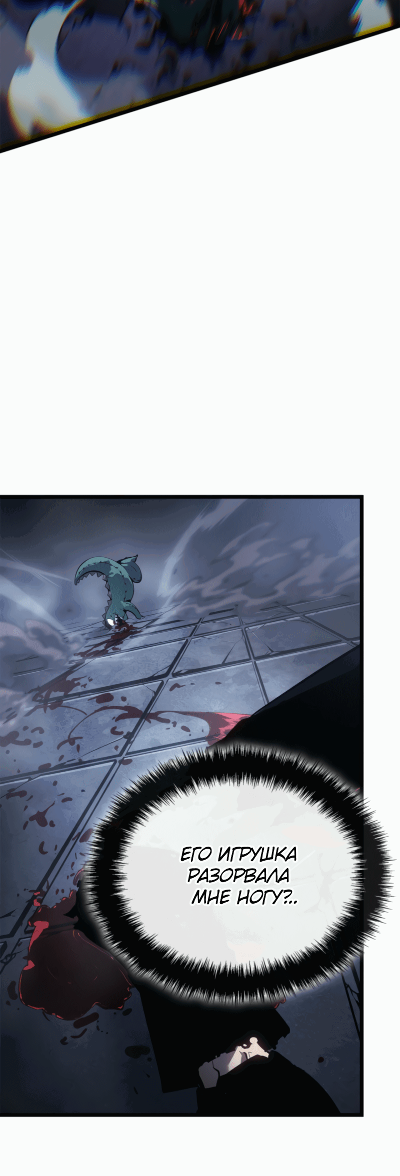 Read Поднятие уровня в одиночку Рагнарёк RU Manga Online