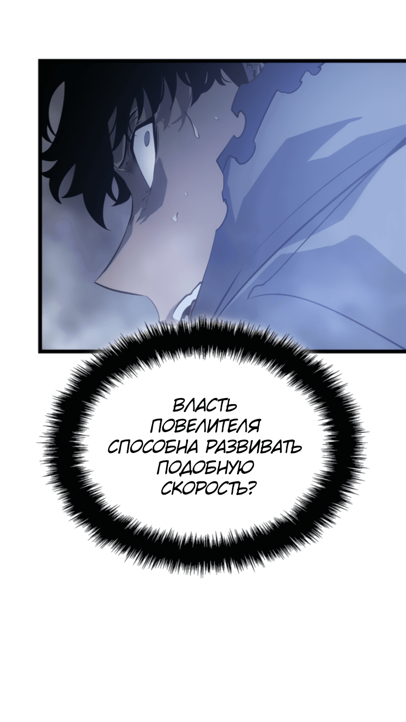 Read Поднятие уровня в одиночку Рагнарёк RU Manga Online