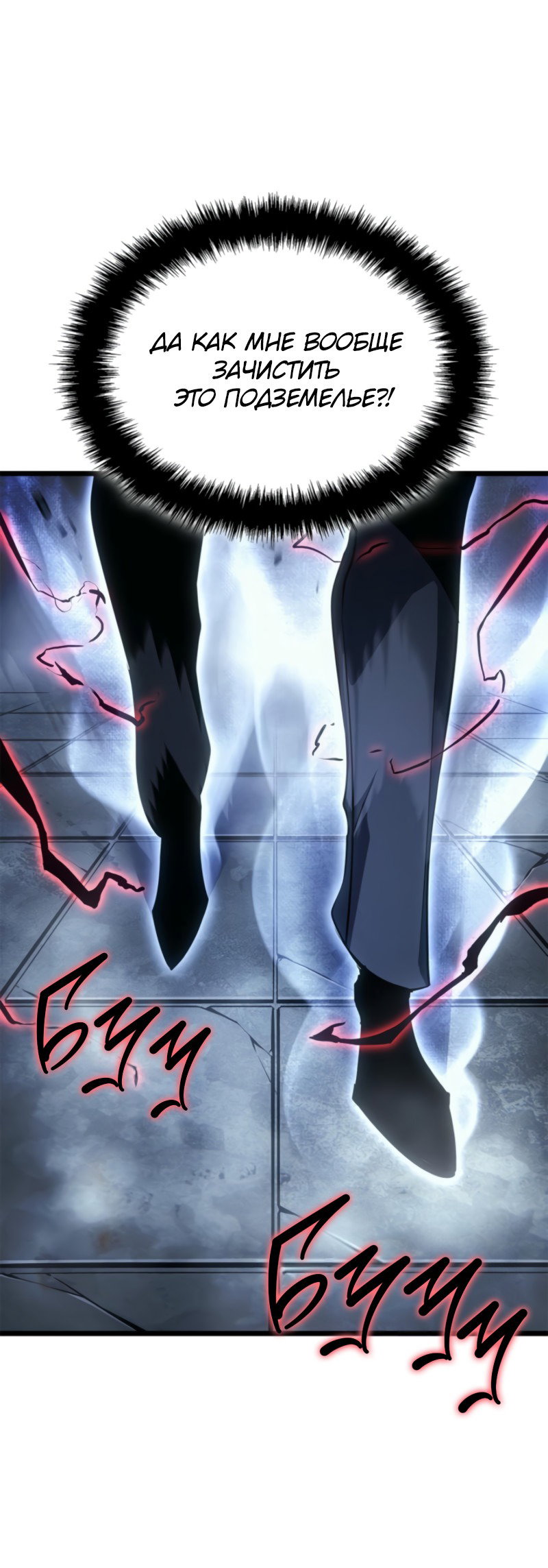 Read Поднятие уровня в одиночку Рагнарёк RU Manga Online