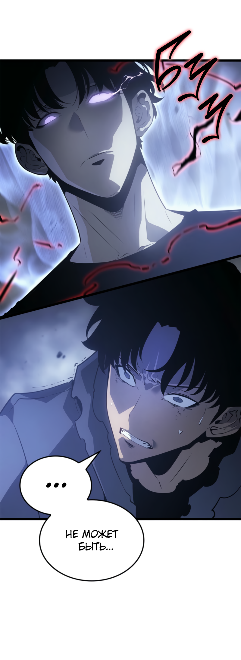 Read Поднятие уровня в одиночку Рагнарёк RU Manga Online