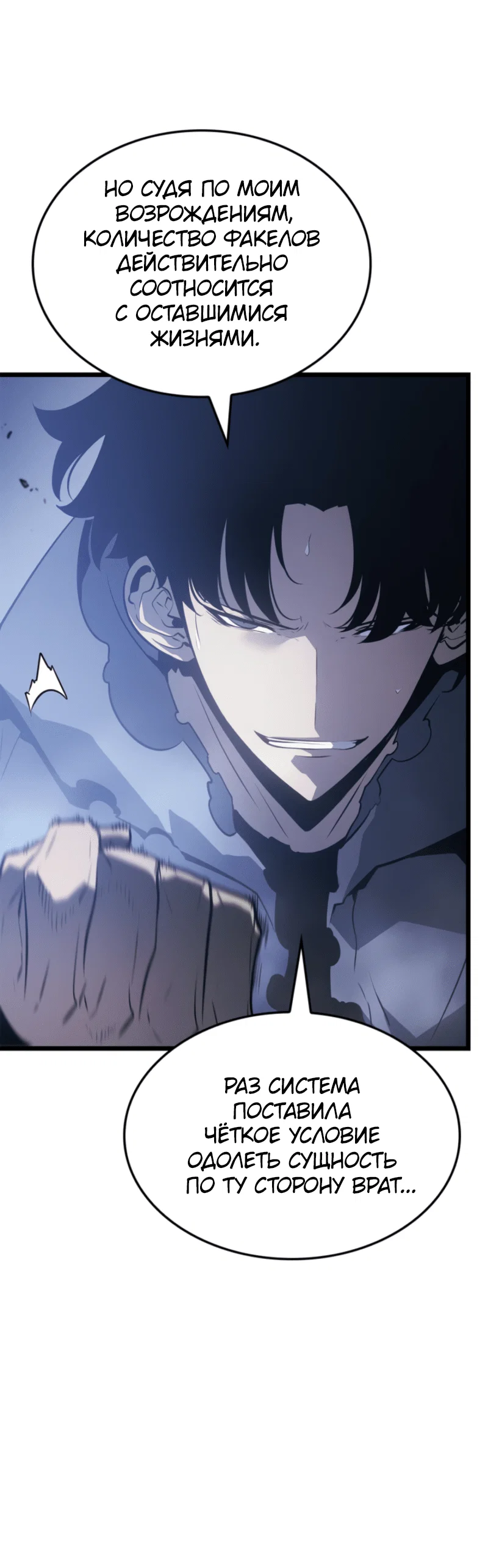 Read Поднятие уровня в одиночку Рагнарёк RU Manga Online