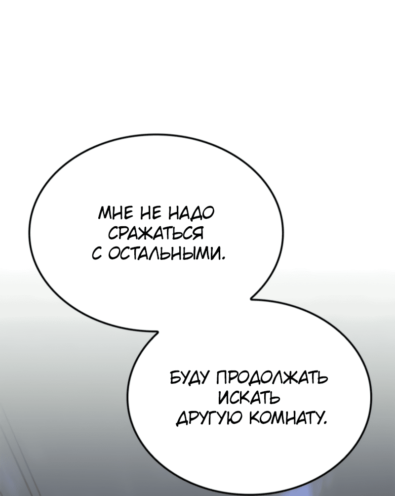 Read Поднятие уровня в одиночку Рагнарёк RU Manga Online