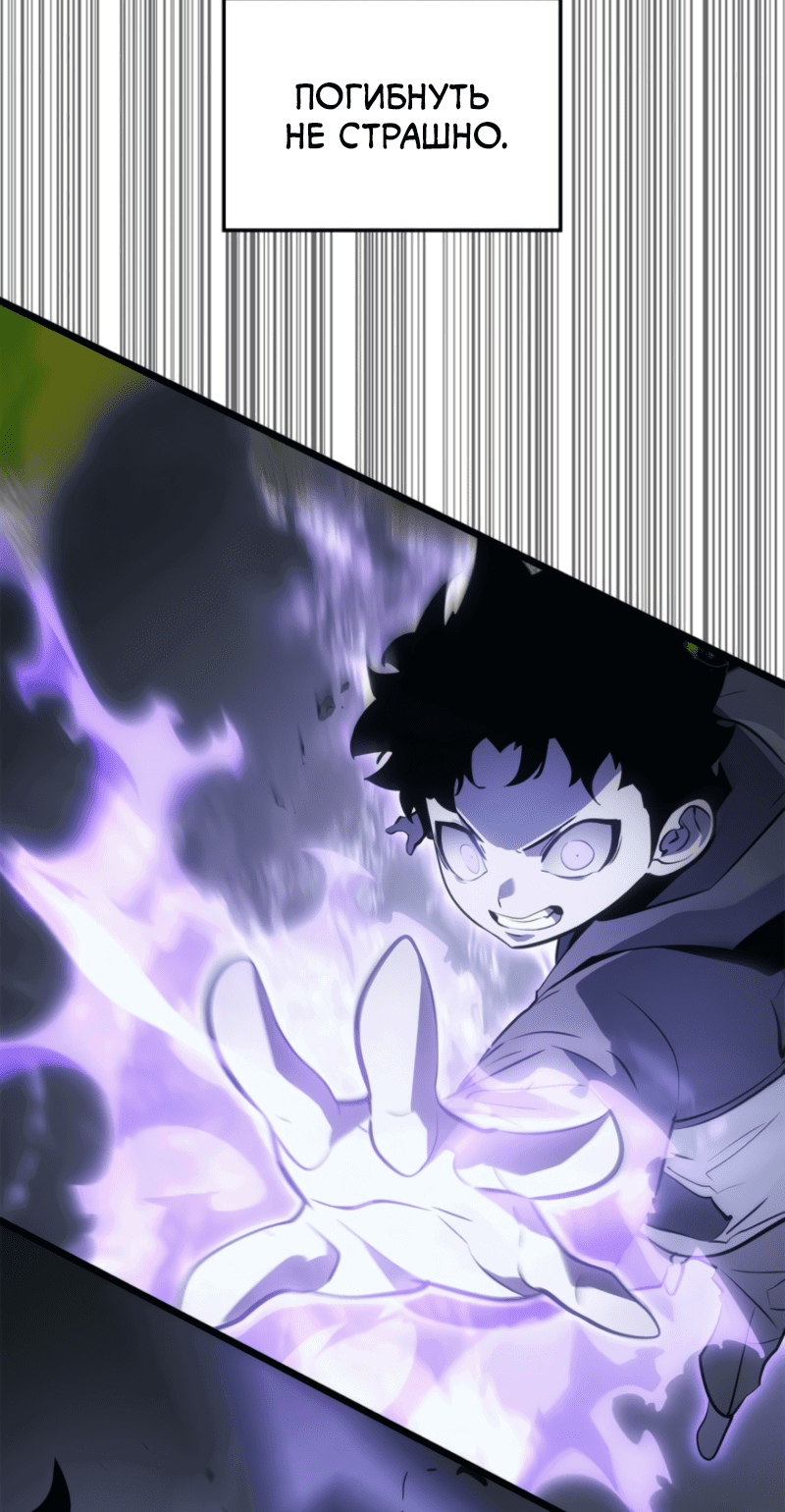 Read Поднятие уровня в одиночку Рагнарёк RU Manga Online