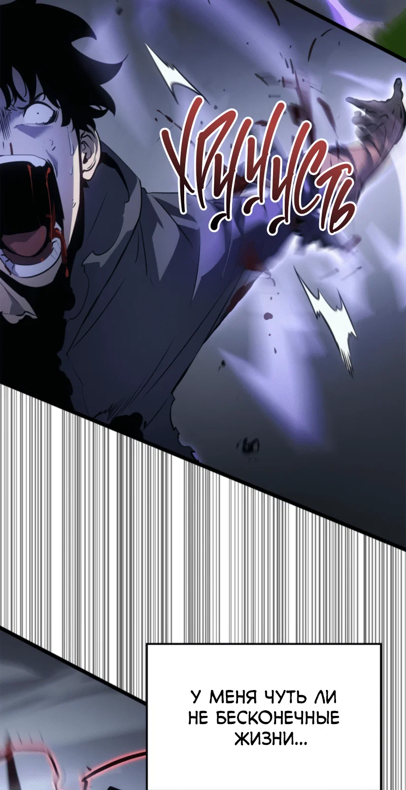Read Поднятие уровня в одиночку Рагнарёк RU Manga Online