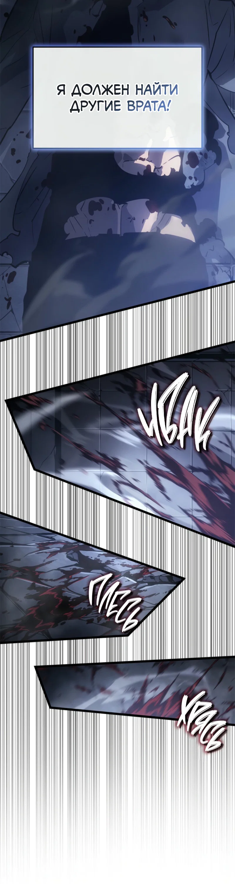 Read Поднятие уровня в одиночку Рагнарёк RU Manga Online