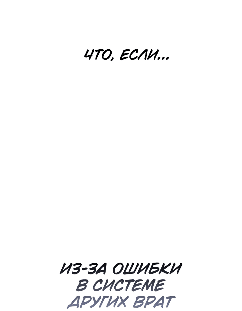 Read Поднятие уровня в одиночку Рагнарёк RU Manga Online